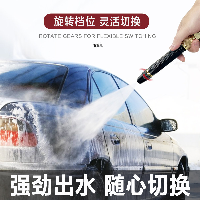 洗车器高压水枪家用冲洗地花园软管强力喷头抢加压喷枪 带接头