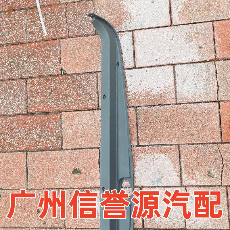 适用上汽大通EV30尾门内饰板尾盖饰板尾盖锁盖板大通EV30尾门饰板