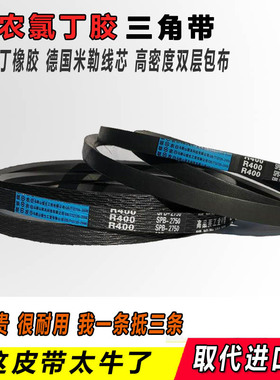 窄V带三角带SPB型2860到6000LW耐高温高速工业耐油电机传动带皮带