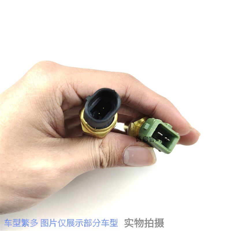 适配别克凯越 乐风 景程 赛欧 君威 水温传感器 水温感应塞