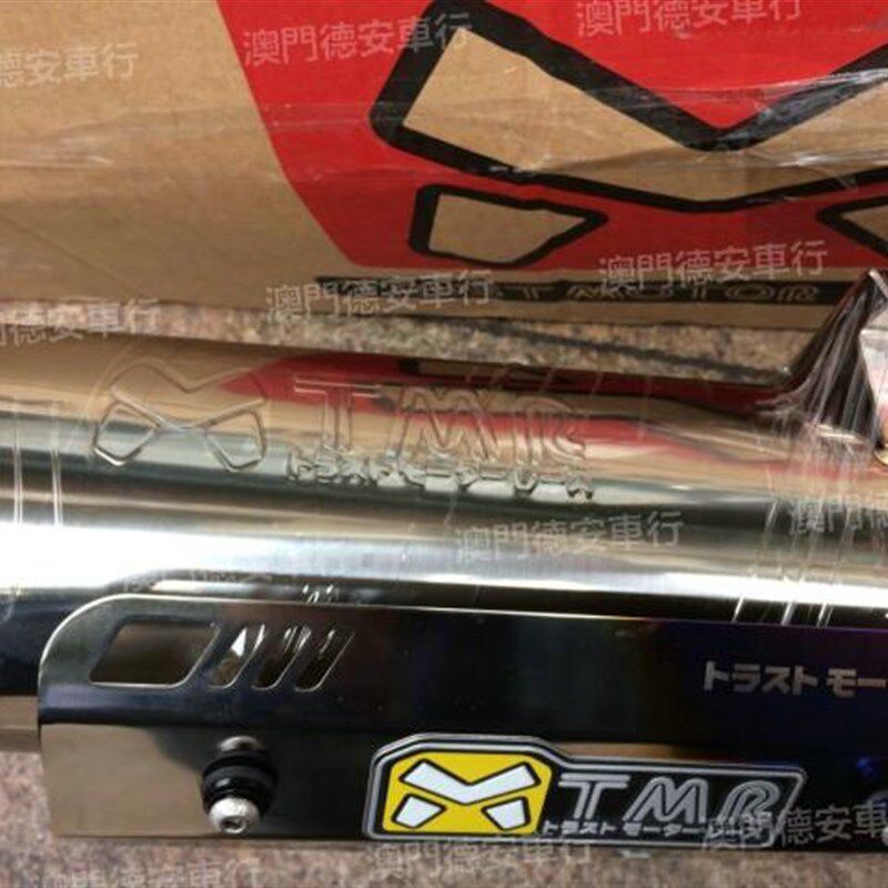 台湾TMR改装白铁回压排气管 3代三代4代四代新劲战 BWSR 林海极光