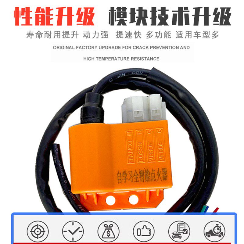 三轮摩托车一体化高压包点火器 踏板车改装智能通用高压包多功能