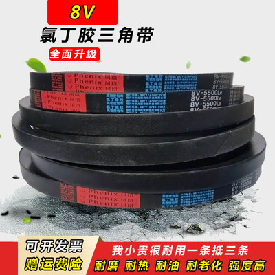 三角带8V8600 8700 8V8800 8900 8v9000 9100 8V9200 9300窄V皮带