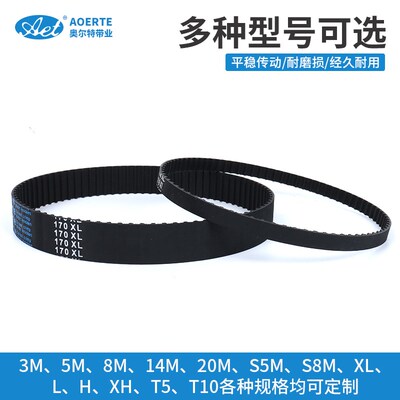 橡胶同步带 梯形齿152XL/154XL/156XL 齿形带 76齿77齿78齿传送带