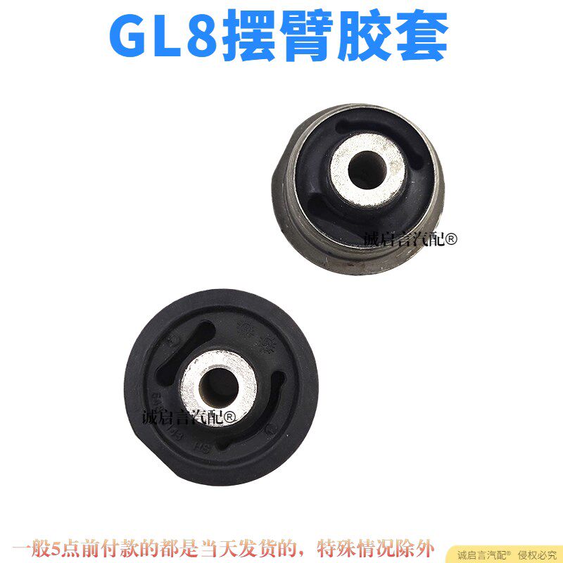 适用别克老君威GL8陆尊君越摆臂胶套下支臂胶套三角臂下悬挂衬套