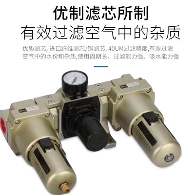 高端品质白色过滤器AC4000-04D气源处理器 三联件 AF4000+AR+AL