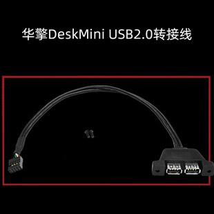 华擎DeskMini X300专用VESA显示器壁挂转接架 USB2.0无线网卡模块
