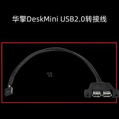 华擎DeskMini X300专用VESA显示器壁挂转接架 USB2.0无线网卡模块
