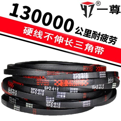 一尊三角传动皮带SPZ2280/2287/2300/2337/2400/2410/3v900/950