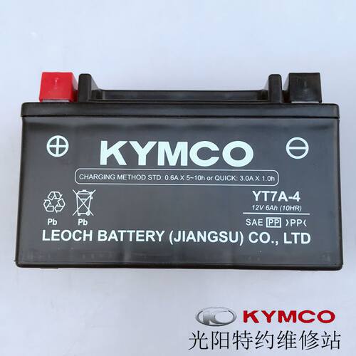 光阳原厂劲丽 锋丽 动丽  豪迈 艾骑丽 免加水 电瓶 电池 TX7A-BS