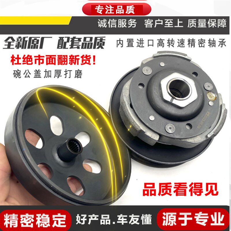 光阳豪迈踏板车GY6125 150离合器总成 皮带轮后从动轮 配件通用