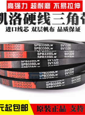 凯洛三角带皮带SPB4250LW SPB4260LW SPB4296LW SPB4300LW传动带