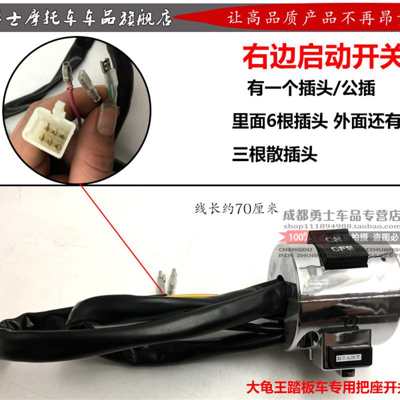 包邮大龟王左右组合开关 踏板车摩托车电把座开关大龟王手把配件