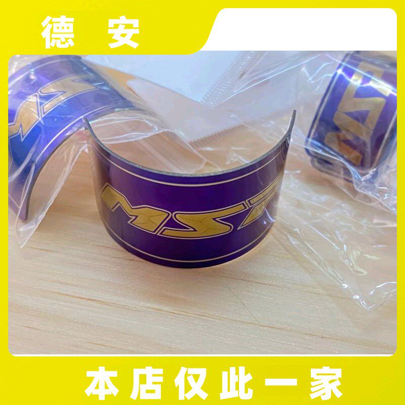 MSP MD F2/UF2/DDS 前减震前避震后减震钛合金LOGO贴片标志铭牌
