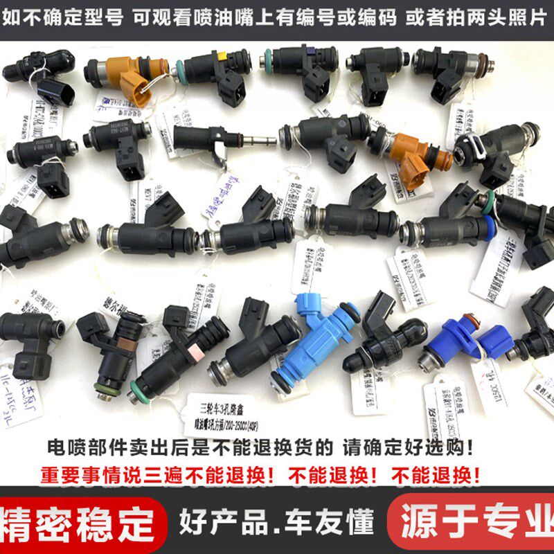 踏板电喷摩托车巧格100福喜125国4化油器燃油喷油嘴配件