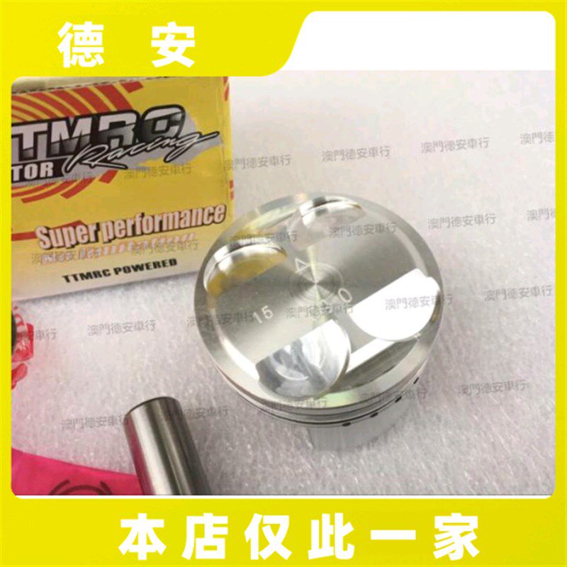 TTMRC改装锻造活塞 新劲战 BWSR 雷霆150 弯道情人 雷霆王RCK180