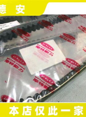 台湾PGO 彪虎150 TIGRA地瓜 XHOT/GMAX150/220 原厂原装传动皮带