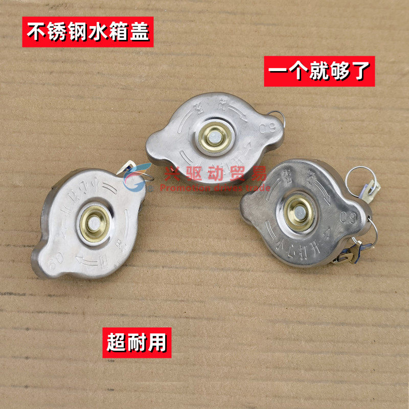 摩托三轮水箱盖富路老年车宗申隆鑫宗隆力帆福田水冷式散热器水箱