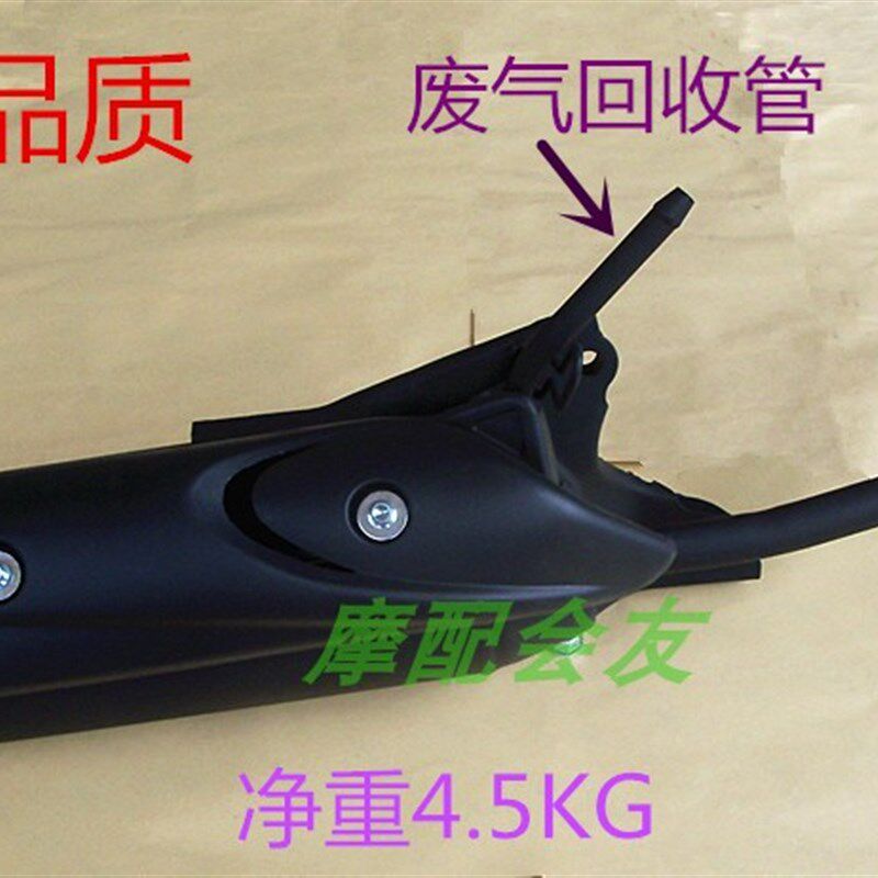 佳颖排气管WH125T-3A-5-6喜俊喜致酷影2国三消音器消声器