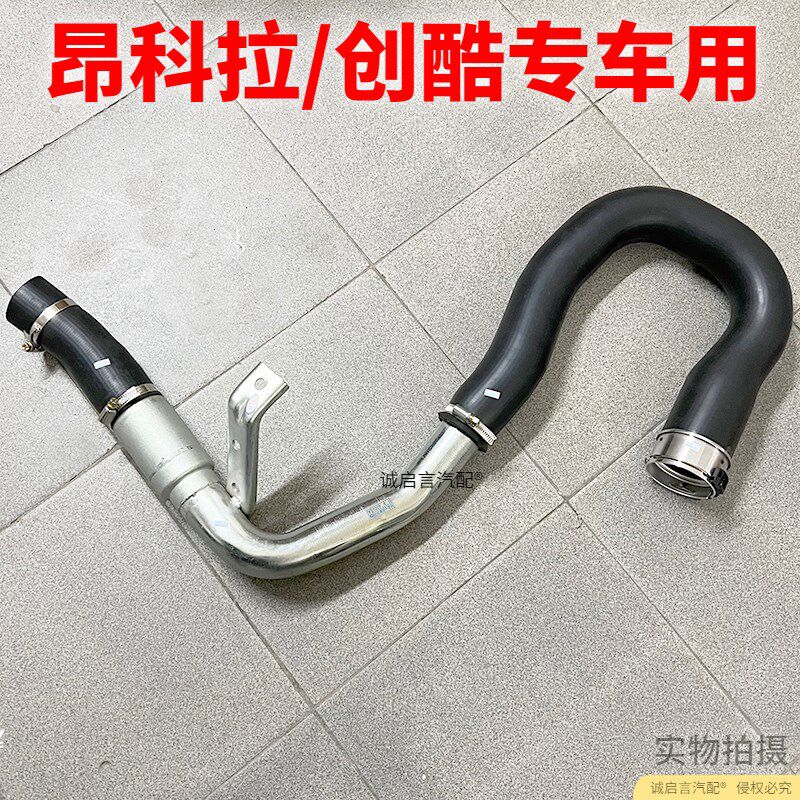 适用于别克昂科拉创酷涡轮连接中冷器进出管涡轮中冷器节气门软管