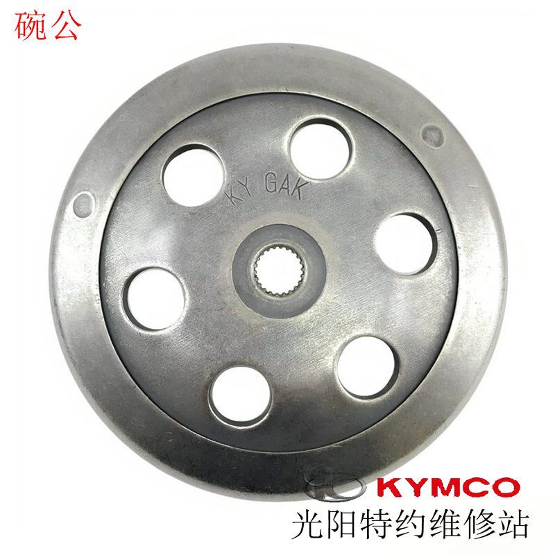 光阳原厂 国际50 锋丽50 CK50QT-5 VP50 后离合器 皮带轮 碗公