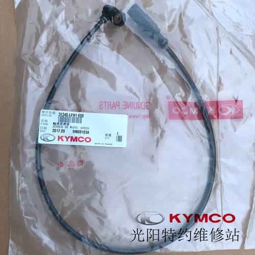 光阳原厂赛艇CT250 300 400 AK550 前后轮转速传感器 速度感应器