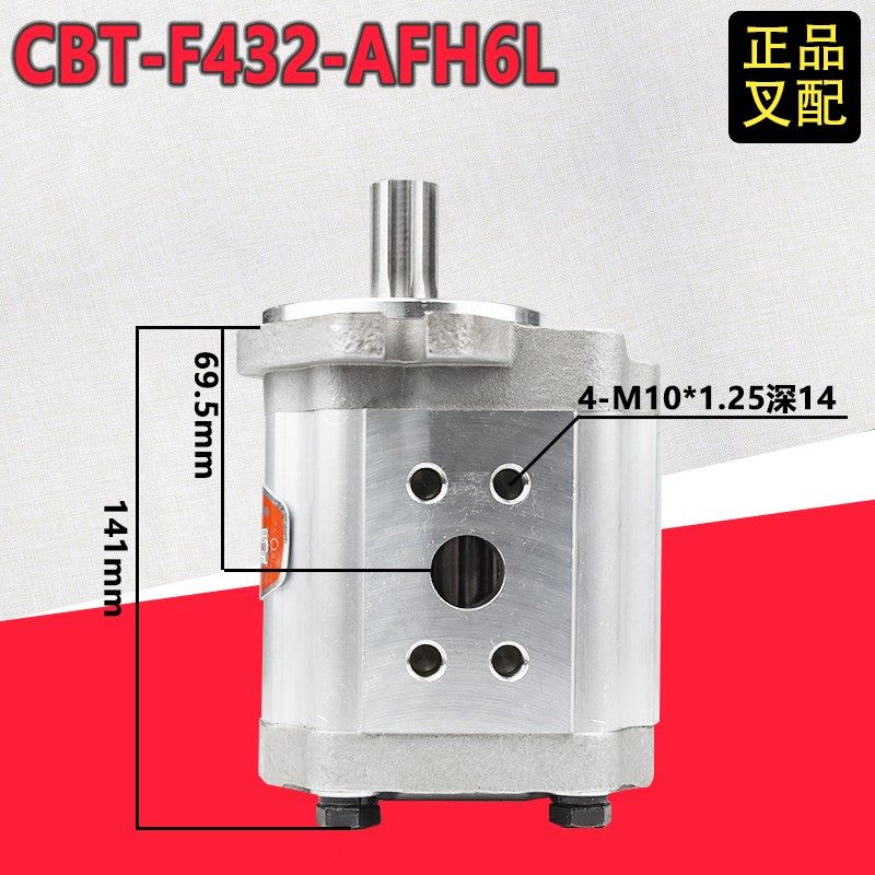 叉车齿轮油泵CBT-F432-AFHL发动机高压液压泵老合力3吨叉车正品