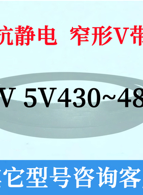 3V 370 375 380 385 390 395 400 405 410 415 420 425三角皮带型