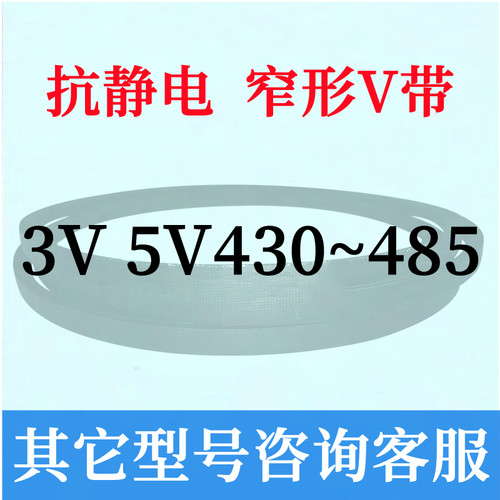 3V 370 375 380 385 390 395 400 405 410 415 420 425三角皮带型