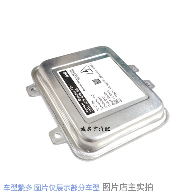 适用于新君越新君威昂科威前大灯氙气安定器电脑高压包控制模块