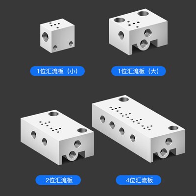 10mm微型电磁阀专用汇流板1F/2F/3F/4F/5F/6F/7F/8F/9F/10F底座