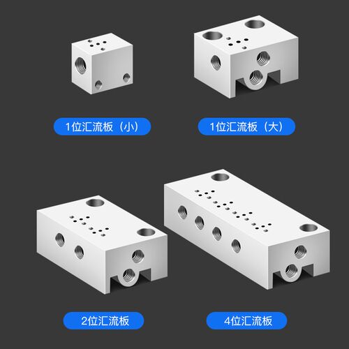 10mm微型电磁阀专用汇流板1F/2F/3F/4F/5F/6F/7F/8F/9F/10F底座