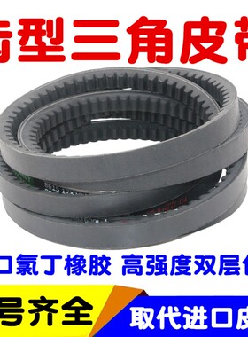 B型三角带带齿17X725 737 750 762 780 787 800 813 820齿形皮带