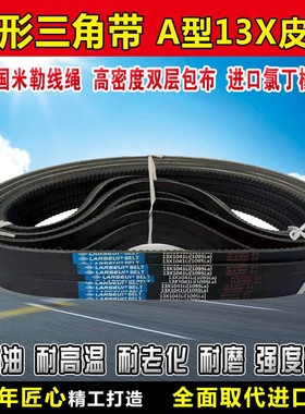 齿形三角带B型A型880 889 900 914 920 930 940 950 AV13X17X皮带