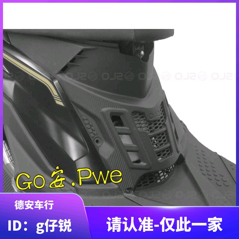 台湾SLO 三阳DRG150/DRG158改装胸盖胸罩 缸头散熱罩导流罩散热盖