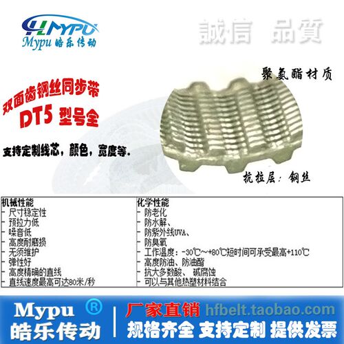 双面齿钢丝同步带 DT10-480/530/660/720/840/900/940 齿形带