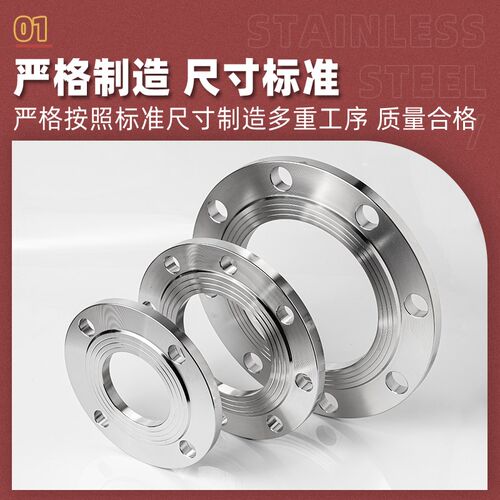 316L不锈钢法兰片HG/T20592RF板式平焊法兰盘国标化工部PN16