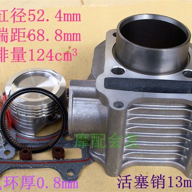 HJ125T-3-13天颖濠江天使翎动国三踏板车气缸体中套塞活塞环套缸