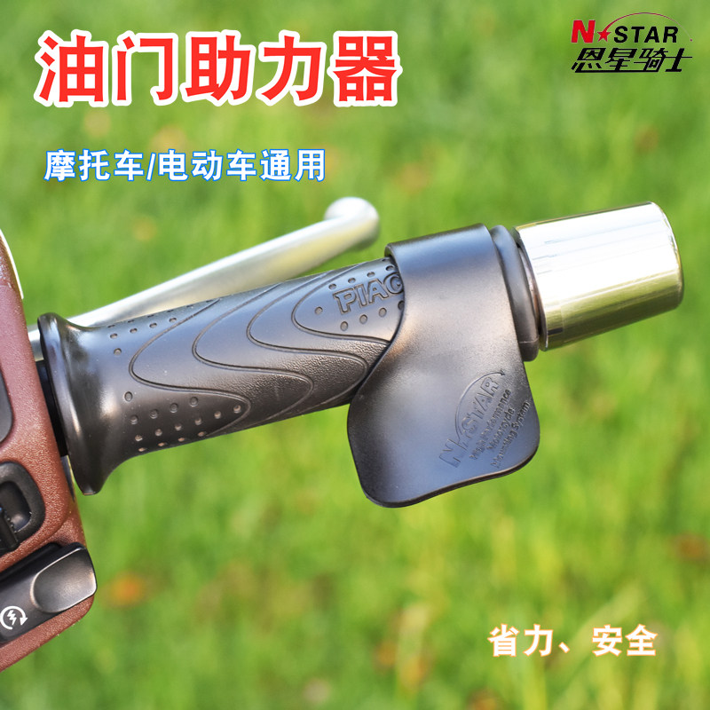 摩托车油门卡子省力车把手助力器夹子长途利器改装定速巡航