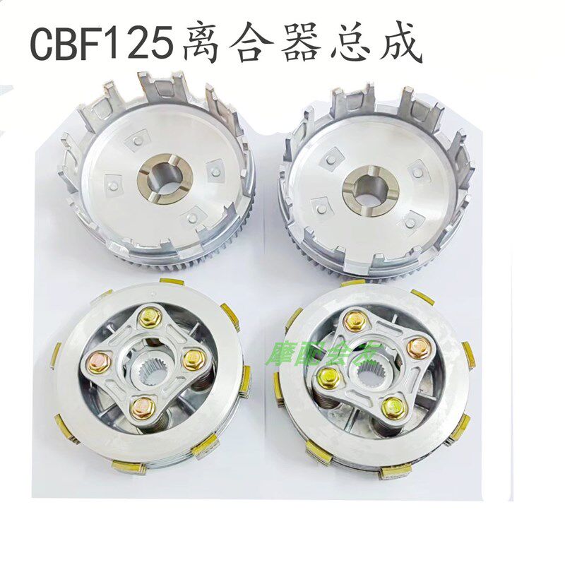 五本羊田新锋翼 统御 WH125-7/8/11 CBF125小鼓总成 离合器片