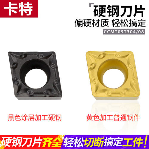 数控小刀片菱形CCMT09T304车床刀具陶瓷内孔合金刀片耐磨镗孔刀头