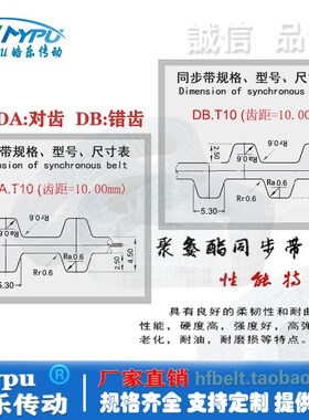 双面齿钢丝同步带 DT10-960/980/1010/1100/1210/1300/1340 /传动