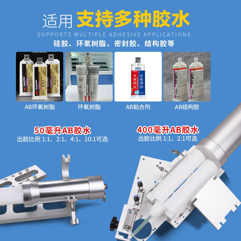 ab胶水50ML400ML气动胶枪夹具点胶止流装置手电筒支架制冷节流阀