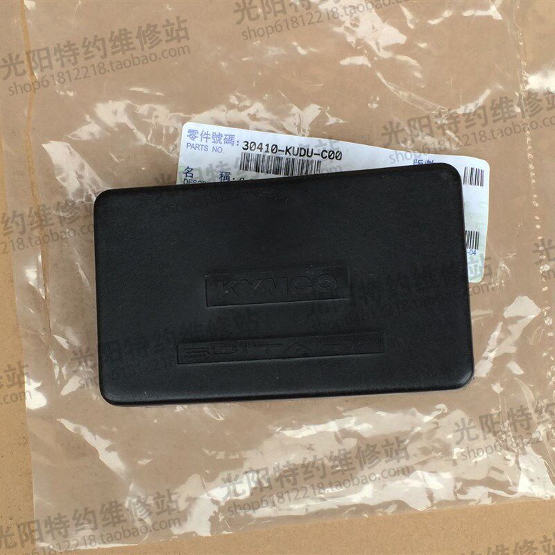 台湾光阳原装 新魔力125/国际125/国际50/街跑锋/点火器/CDI