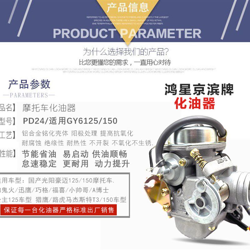 踏板车助力摩托车福喜鬼火GY6125光阳豪迈GY6 125 路虎150化油器