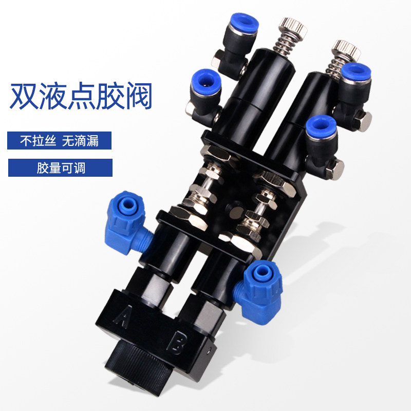 D229 AB自动双液点胶阀环氧树脂透明点胶机配件灌胶机设备圆口包