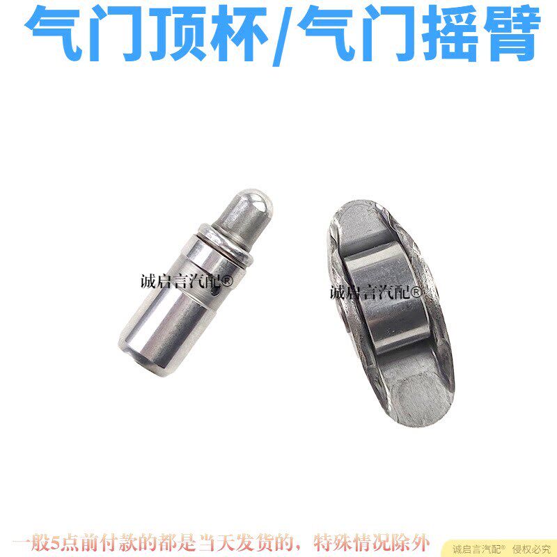 适用于别克昂科雷3.0 新GL8 君越3.0 气门挺杆顶杯顶筒液