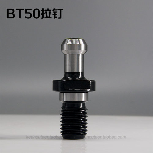 数控金属加工车床刀具配件BT30-BT50加工中心刀柄机械45度拉钉