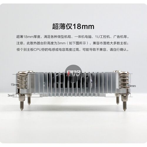 超薄18mm铜芯一体机迷你小机箱CPU散热器1150 1155温控滚珠风扇4P