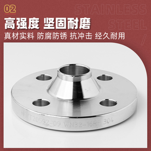 304不锈钢带颈对焊法兰WN高颈法兰高径法兰盘法兰片PLRF PN10